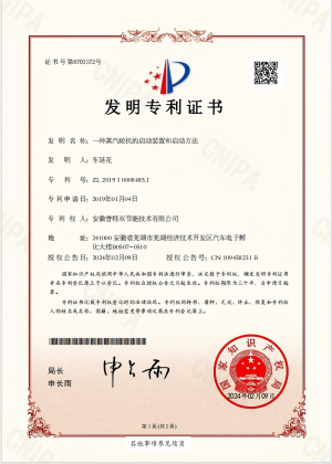 一種蒸汽輪機的啟動裝置和啟動方法